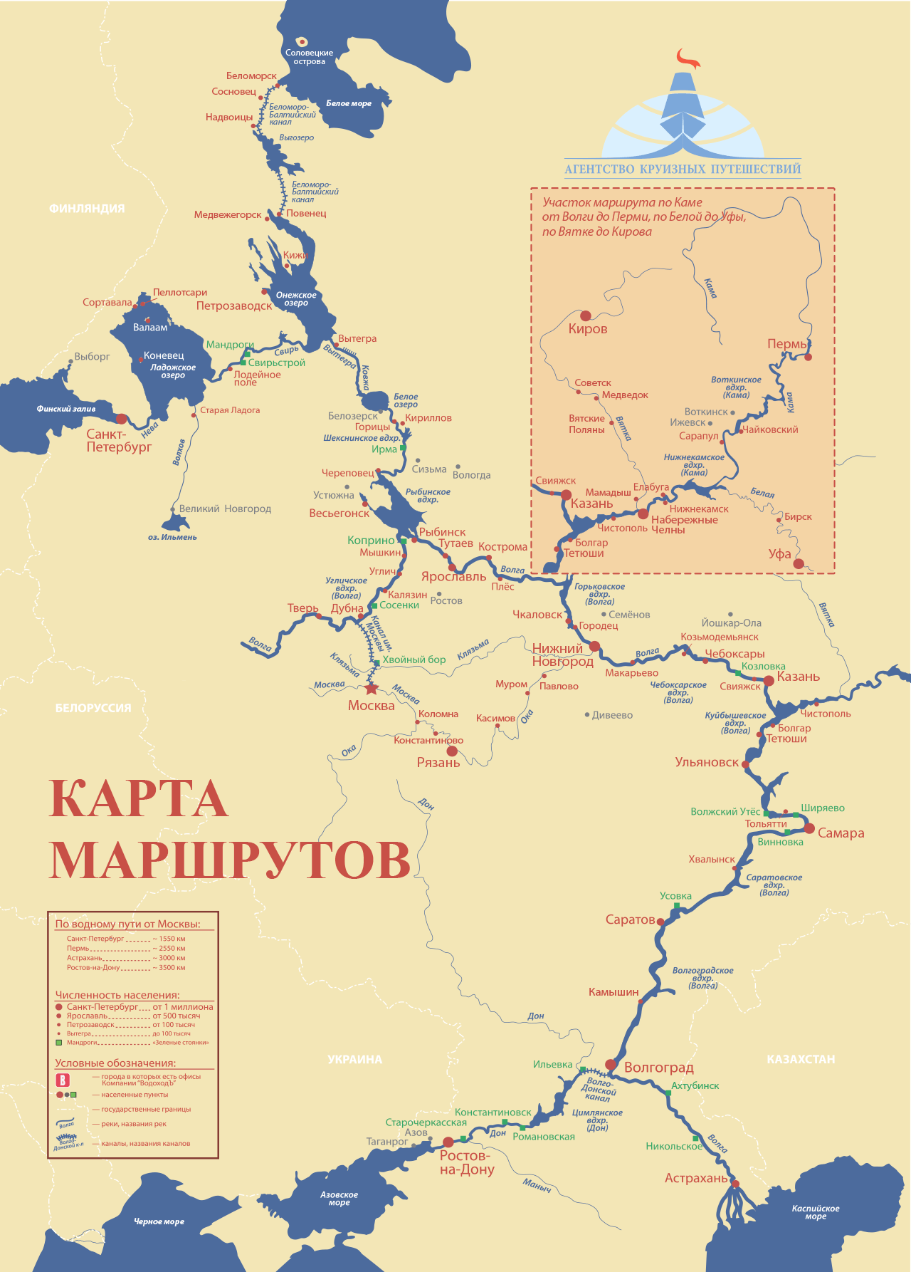 Лучшие маршруты россии. Карта маршрутов речных круизов по России. Карта речных круизов по Волге из Москвы. Схема речных круизов из Москвы. Карта речных круизов по европейской части России.