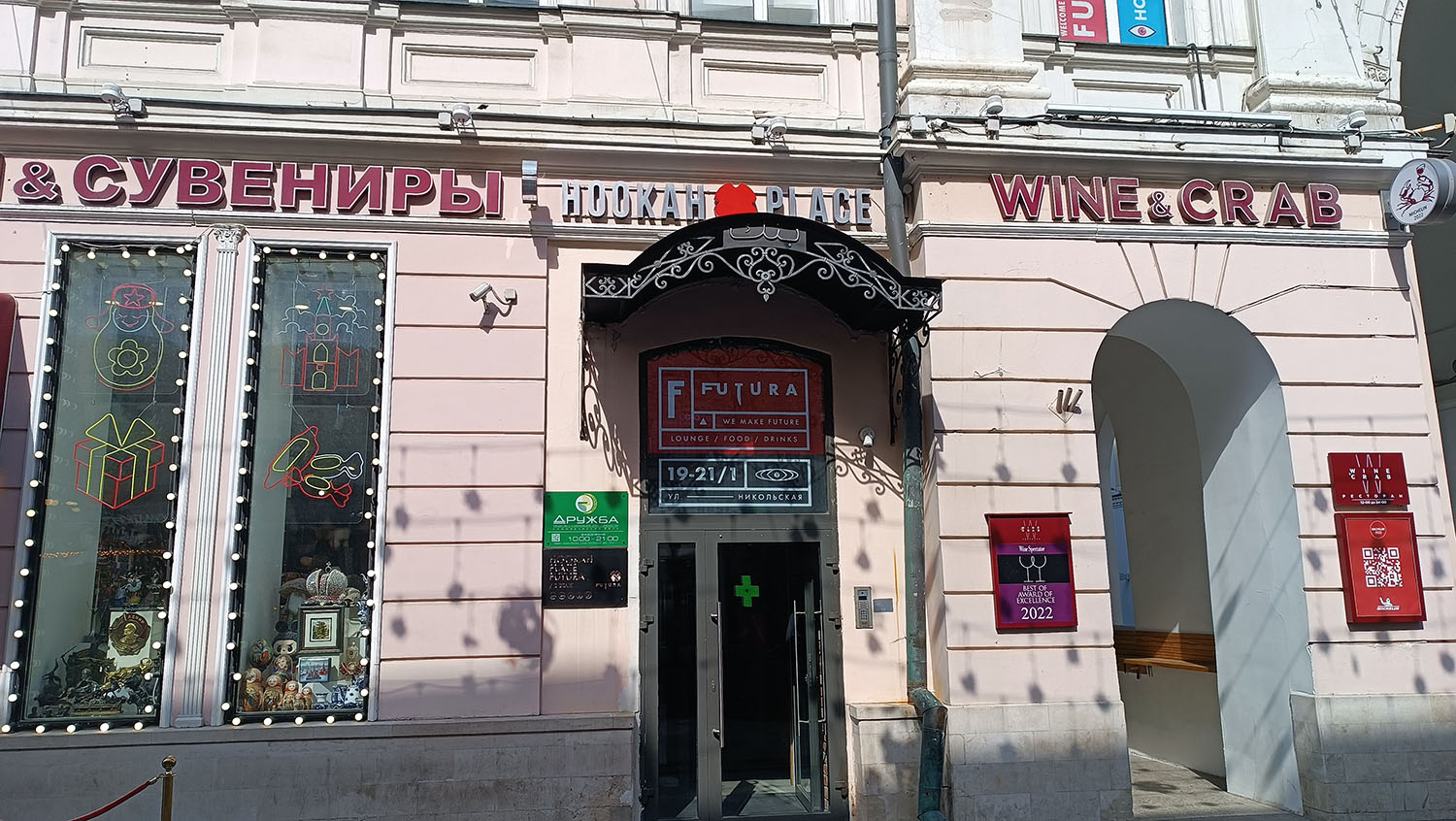 Вход в офис
