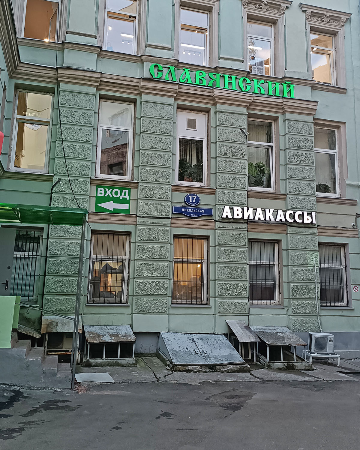 Вход в офис